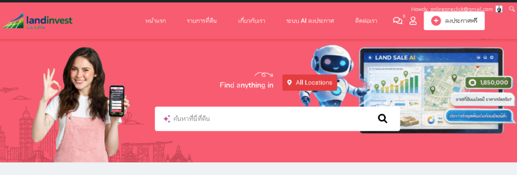 ขายที่ดินออนไลน์