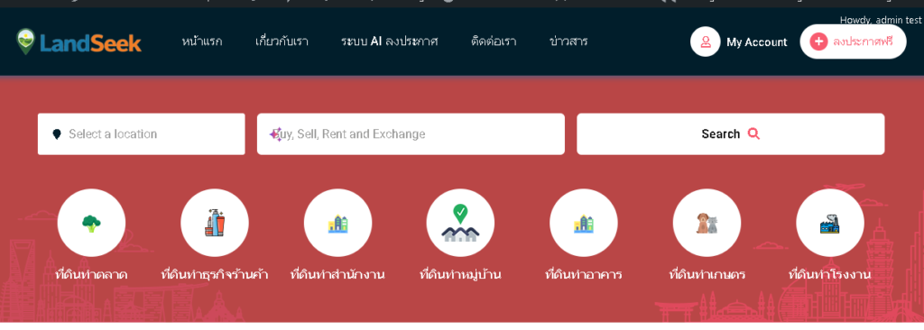 ขายที่ดินออนไลน์