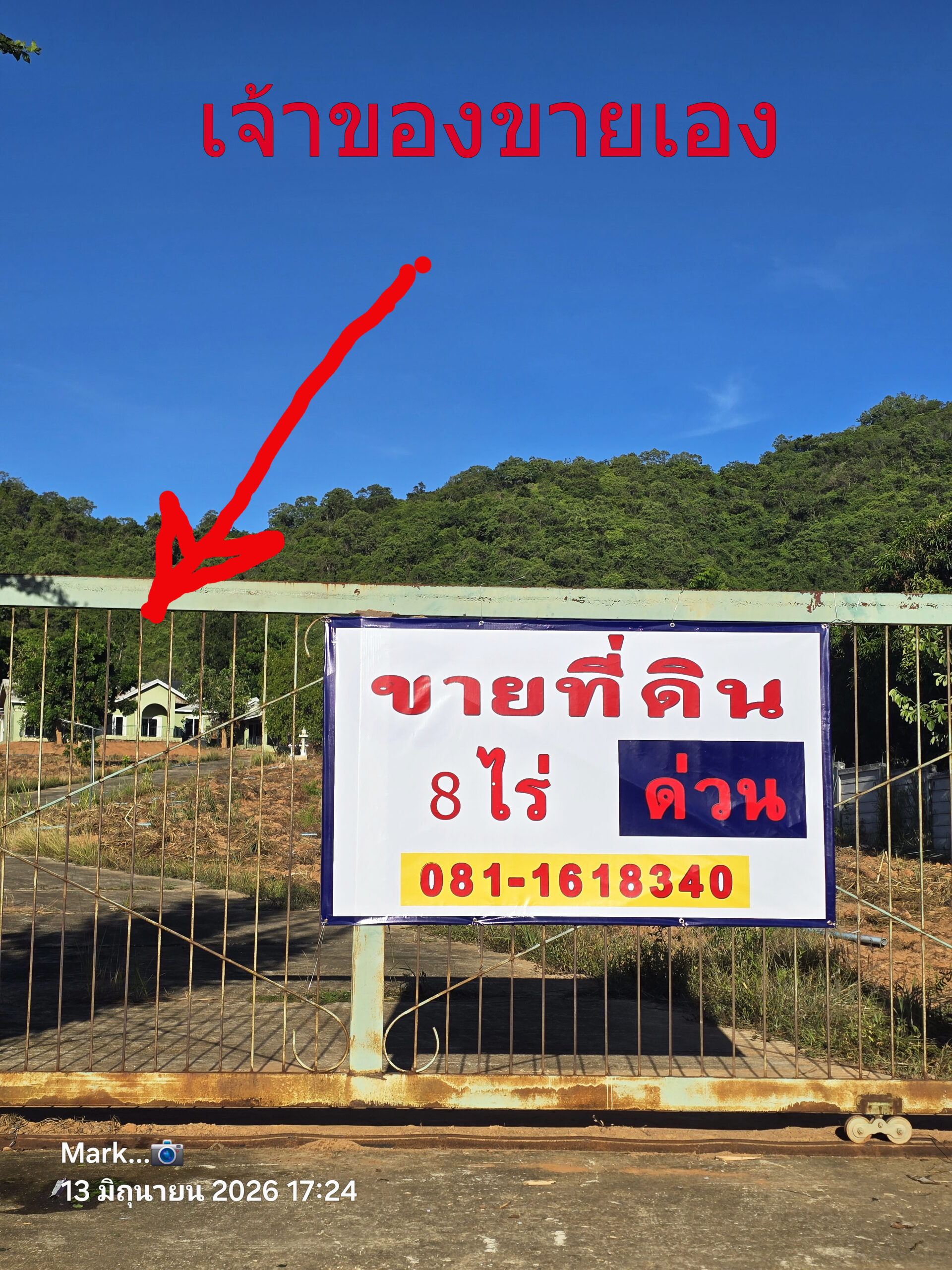 ขายที่ดินด่วน ทำเลดีสุดๆ