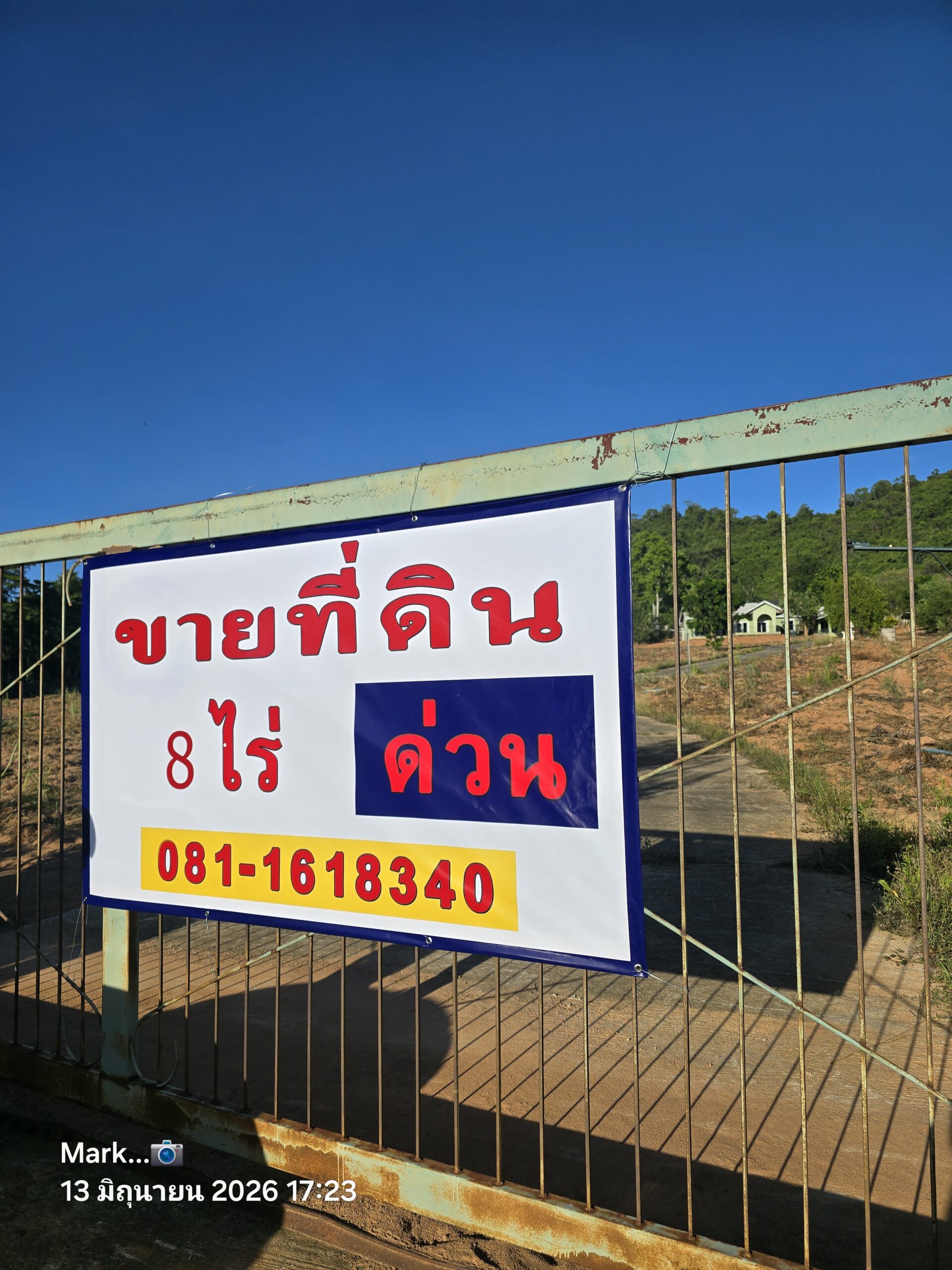 ขายที่ดินด่วน ทำเลดีสุดๆ