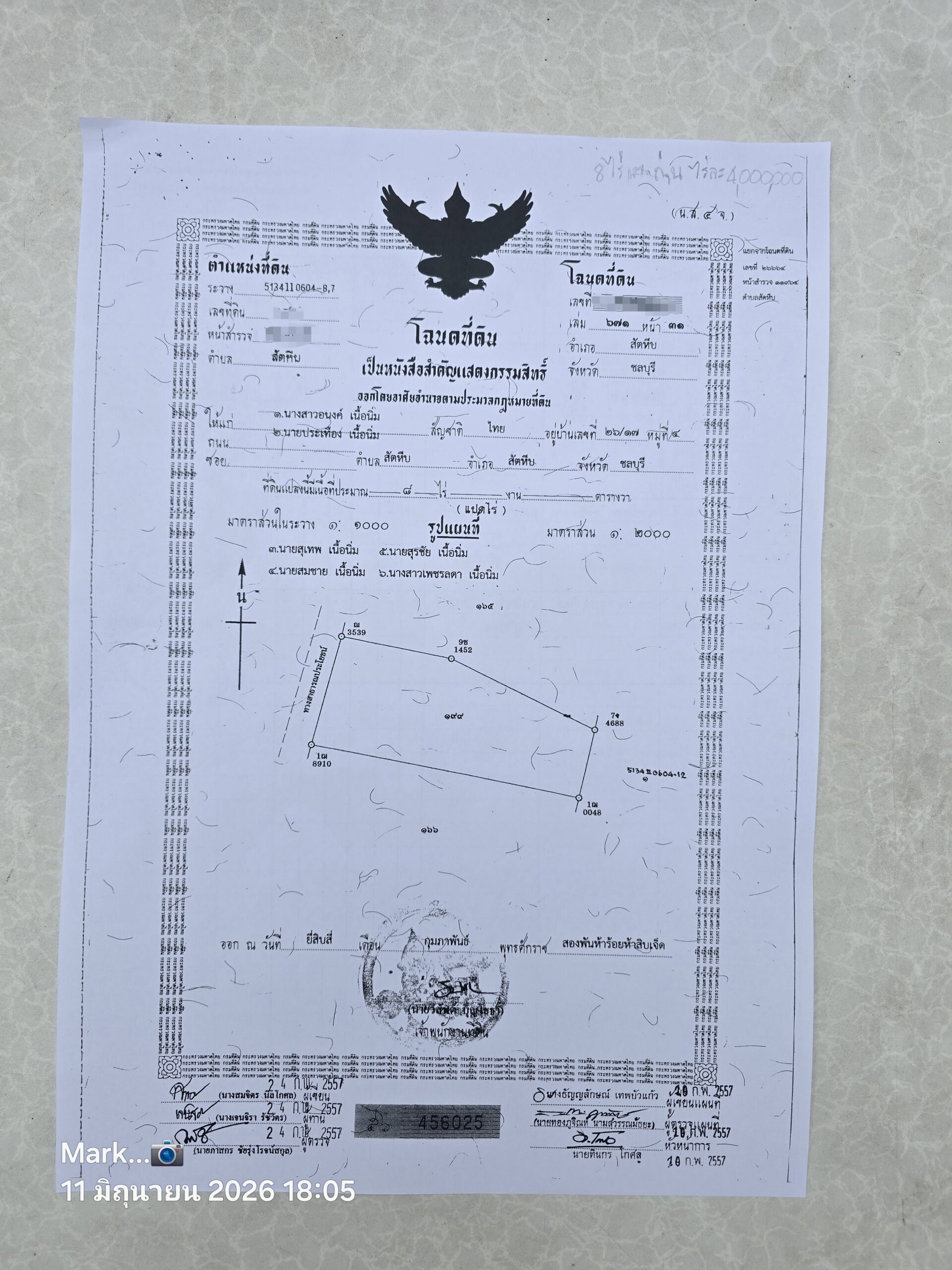 ขายที่ดินด่วน ทำเลดีสุดๆ
